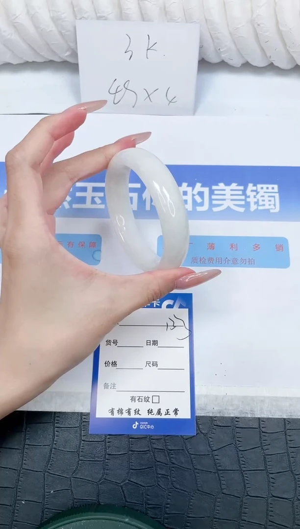 未镶嵌手镯和田玉133-57.3