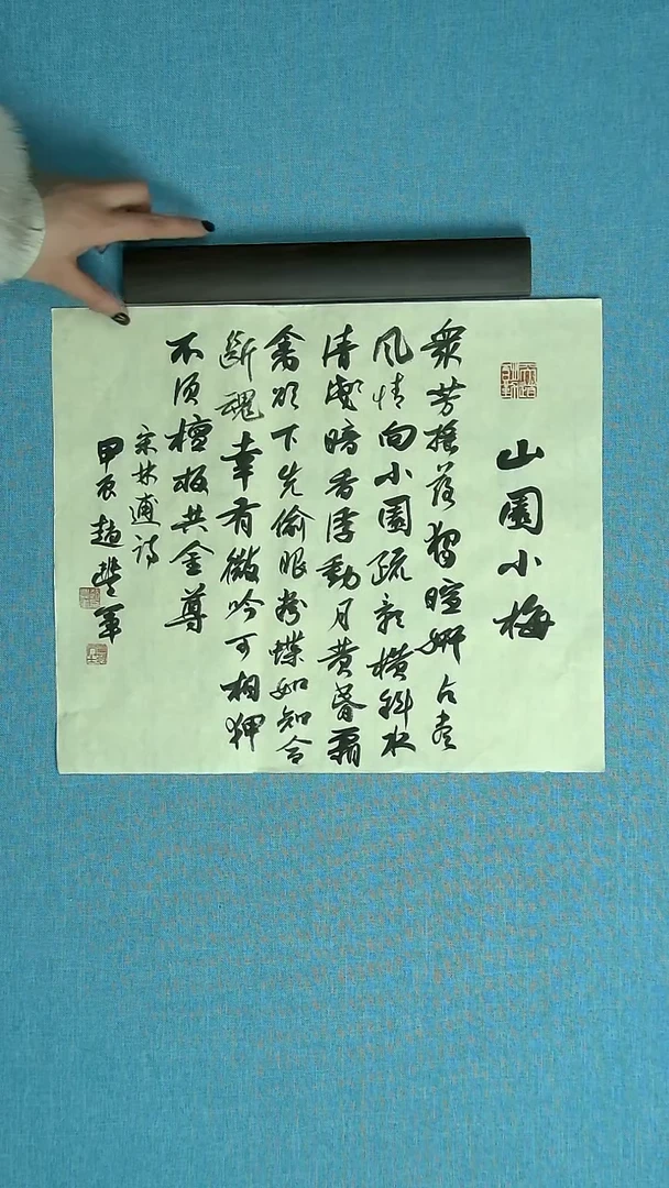 【闪购商品】书法185 河南赵丰军中书协34*34