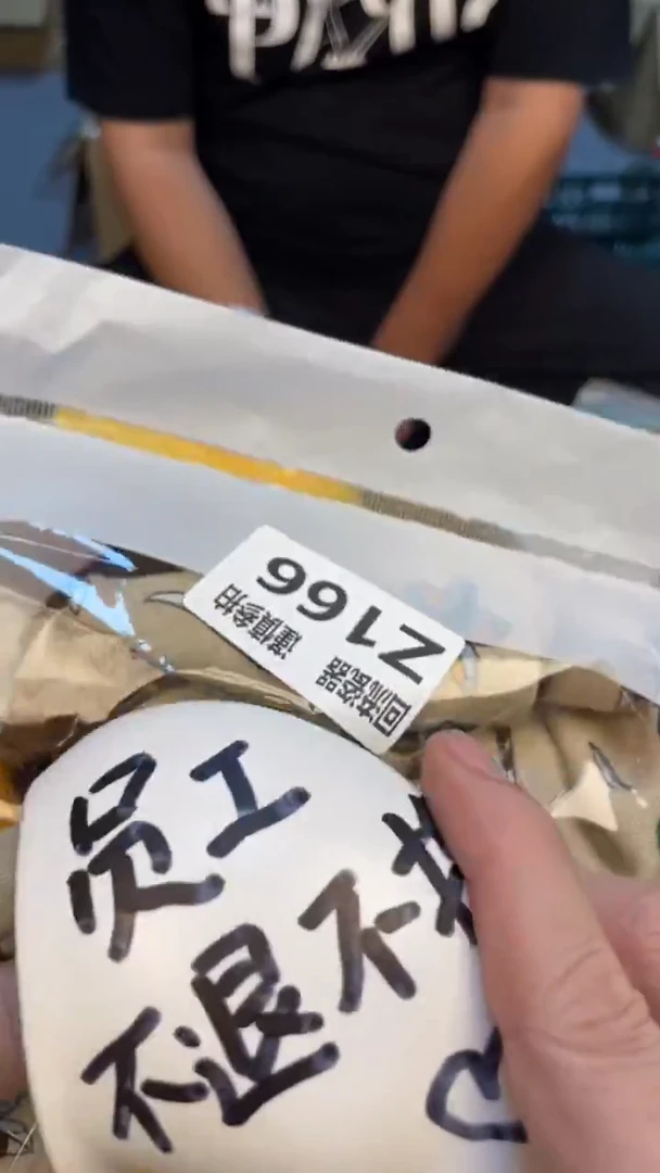 瓷片崔*老崔杂货铺默认微瑕