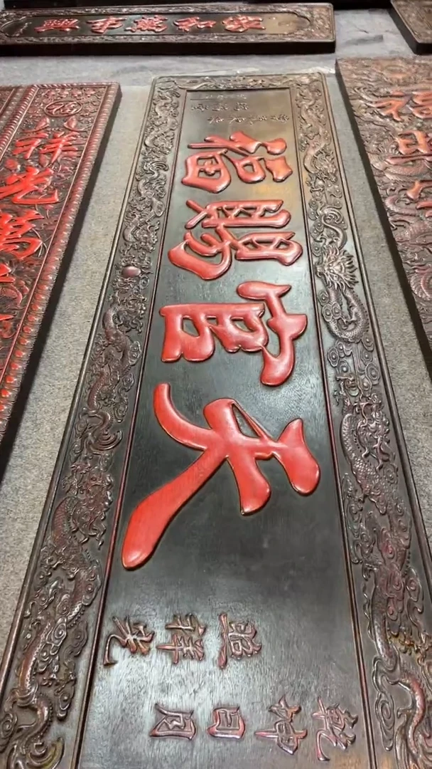 非洲紫檀（红花梨）天官赐福1米8x48cm挂扁天官赐福