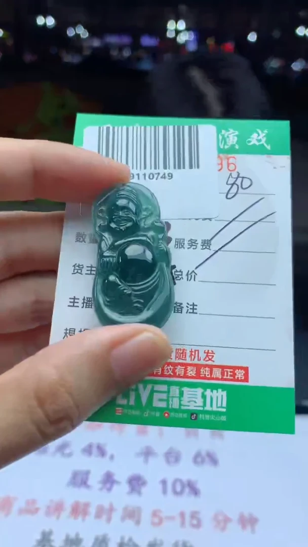 颈饰未镶嵌翡翠天然A货翡翠多样性发其一