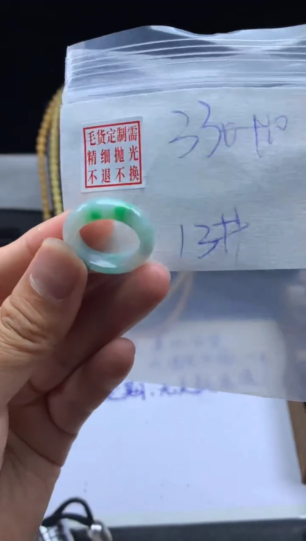 未镶嵌定制翡翠毛货需精细抛光戒圈 13#