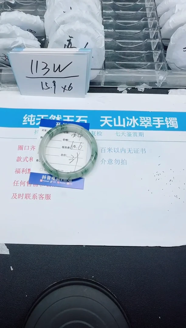 石英质玉手镯未镶嵌304  60.6