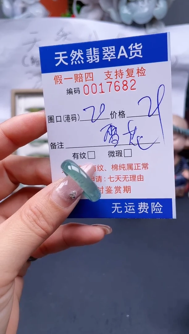 【闪购商品】翡翠戒指未镶嵌20*17682..