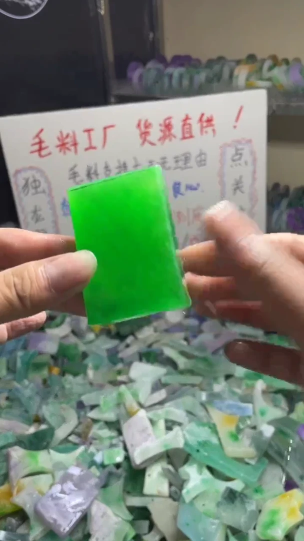 玉不规则花色边角毛料