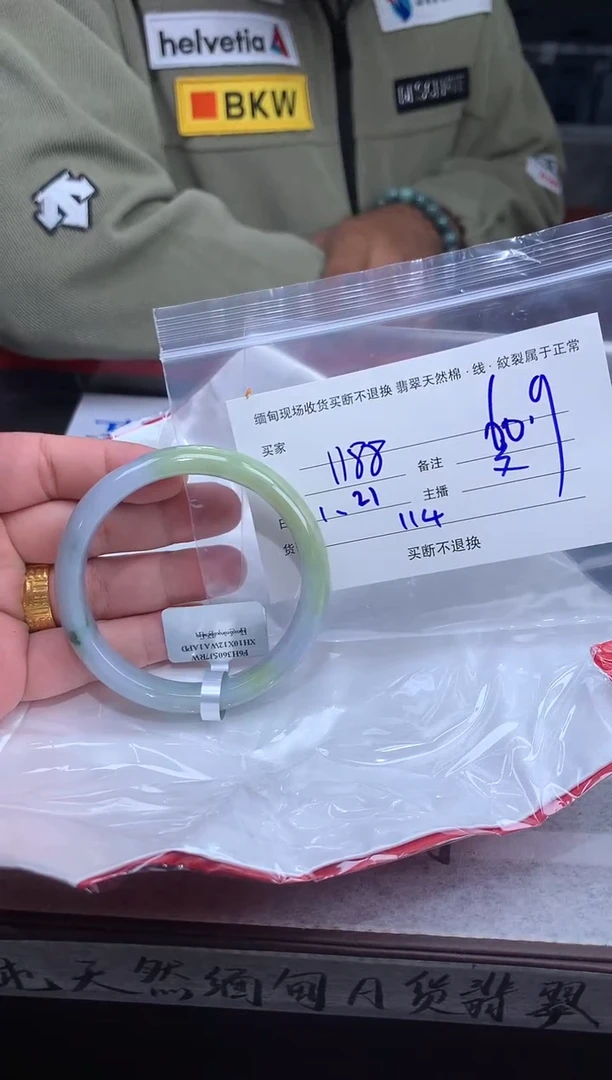 【闪购商品】定制翡翠未镶嵌毛货手镯需精细抛光/60