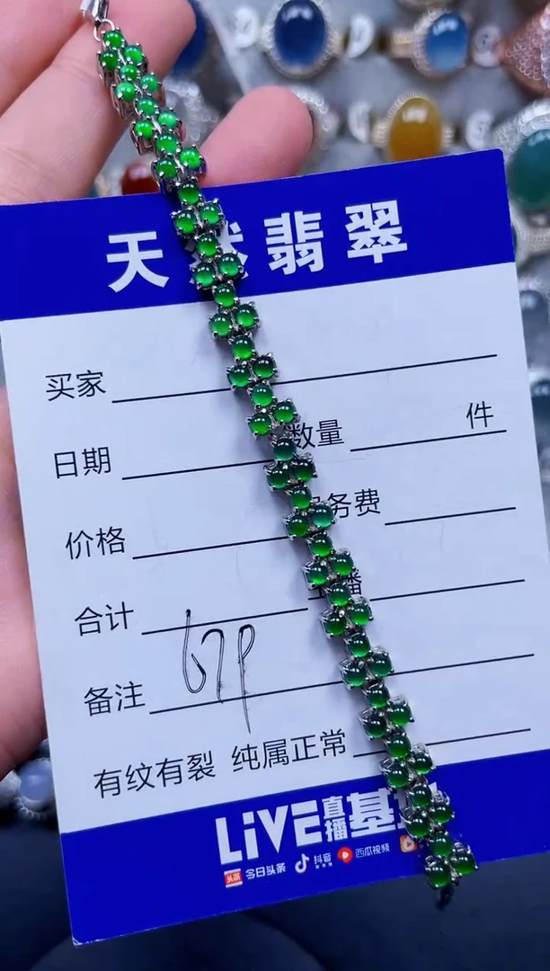银S925镶嵌手链翡翠679