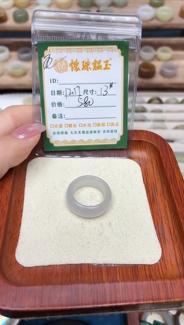 未镶嵌戒圈和田玉张*美13号