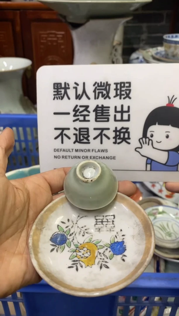 陶瓷春**来【不退不换直播闪购】瓷器微瑕介意勿拍
