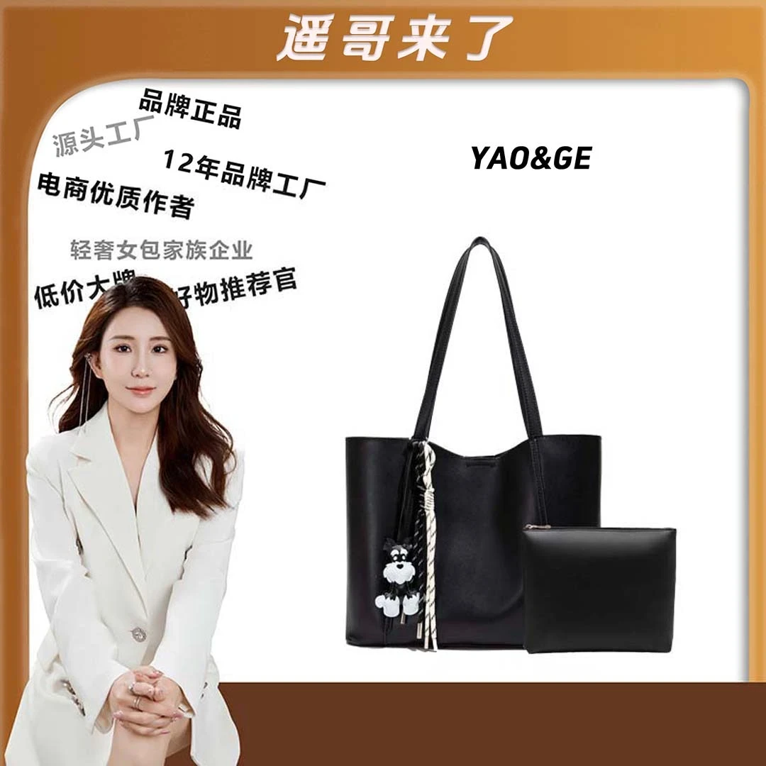 【遥哥定制 】2025新款黑色大容量单肩托特