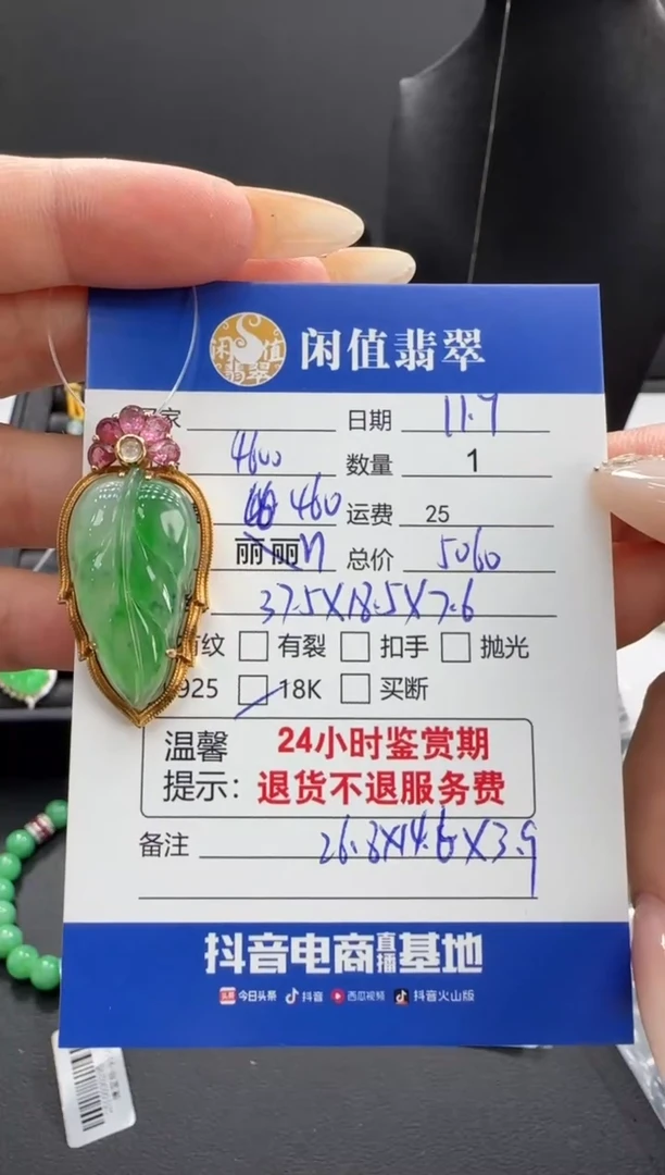 吊坠(不含链)18K金镶嵌翡翠翡翠吊坠