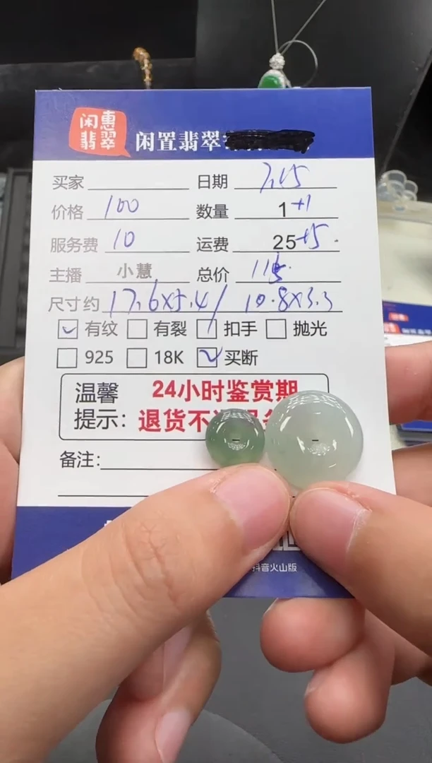 翡翠未镶嵌吊坠(不含链)翡翠吊坠