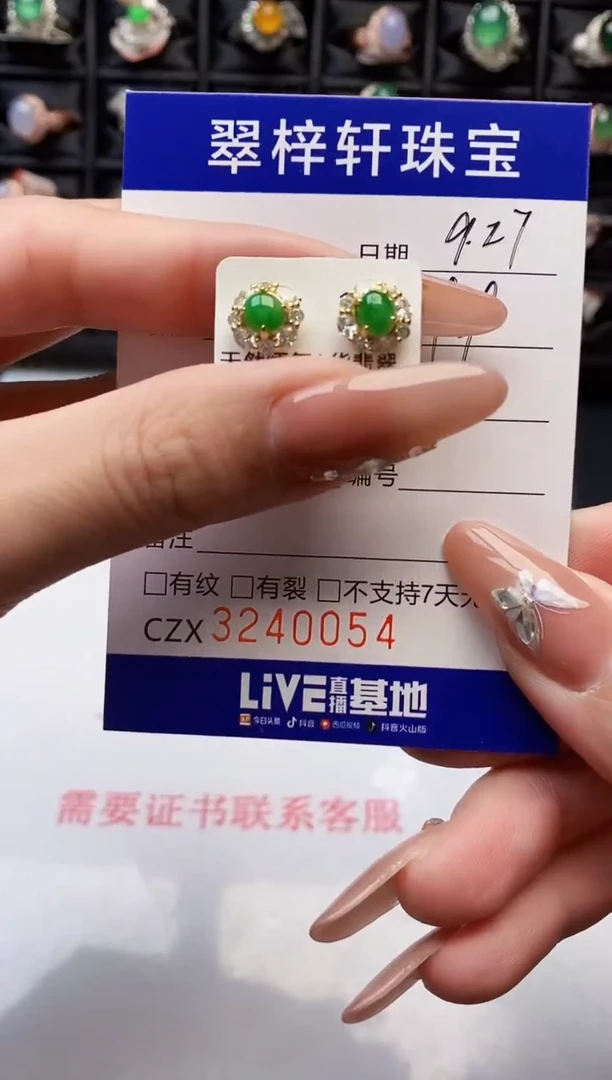 银S925镶嵌戒指翡翠0054