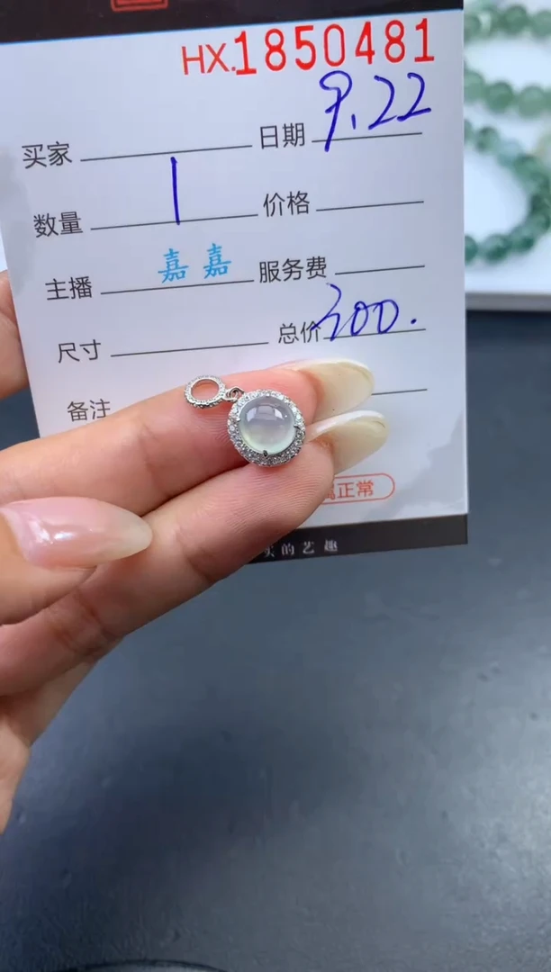 未镶嵌挂件翡翠哈轩 吊坠1
