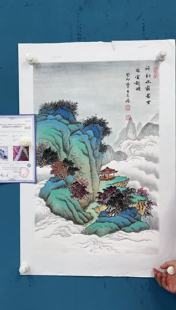 国画9.28zz-王夫怀-四尺三开1