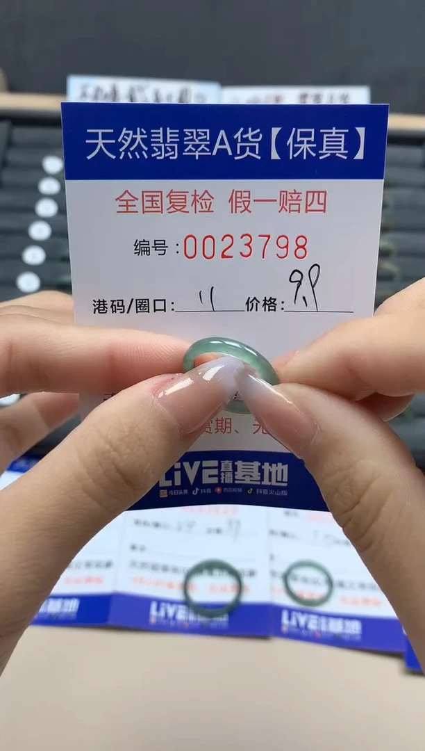 【闪购商品】翡翠戒指未镶嵌天然23798