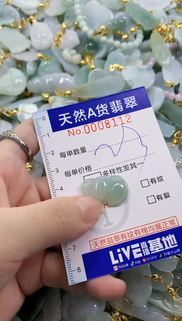 颈饰未镶嵌翡翠天然A货翡翠