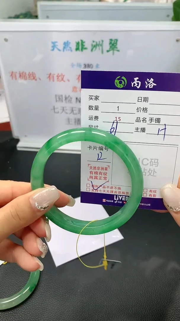 手镯石英质玉未镶嵌61