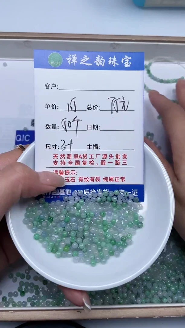 散珠翡翠Q9缅料小米珠卡3+mm50颗多样性发自选