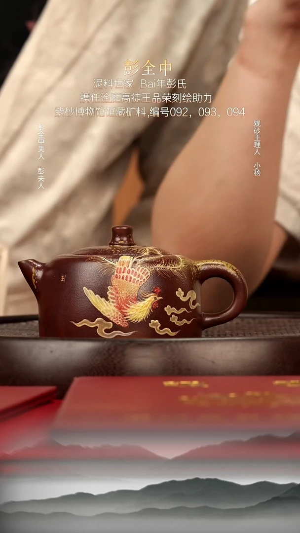 茶壶紫砂69 底槽清 天际