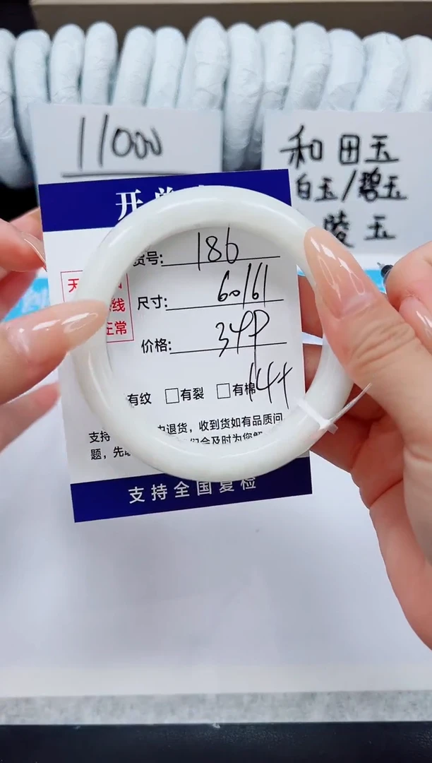 未镶嵌手镯和田玉HT186-60/61
