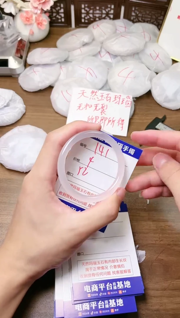 手镯玛瑙/玉髓未镶嵌141