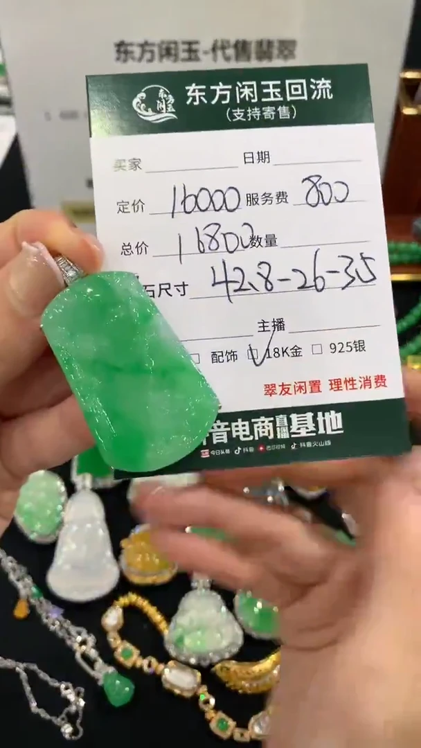 吊坠(不含链)18K金镶嵌翡翠山水牌不退不换|