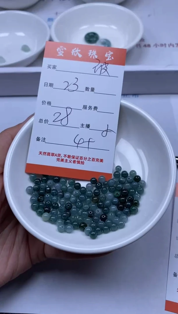【闪购商品】翡翠颈饰未镶嵌雪欣散珠定制diy