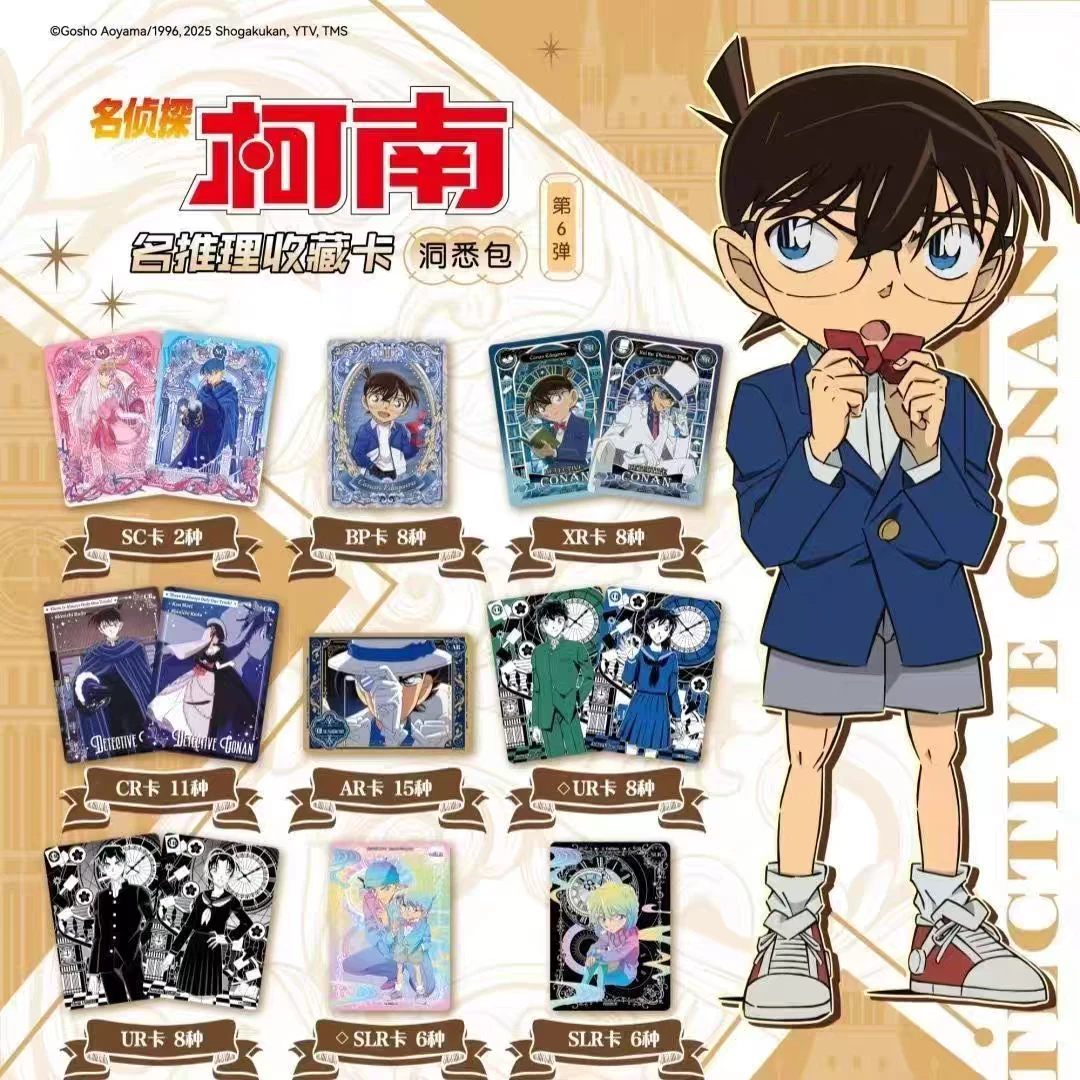 卡游【找女神】名侦探柯南卡片洞悉包第六弹收藏卡正版卡牌