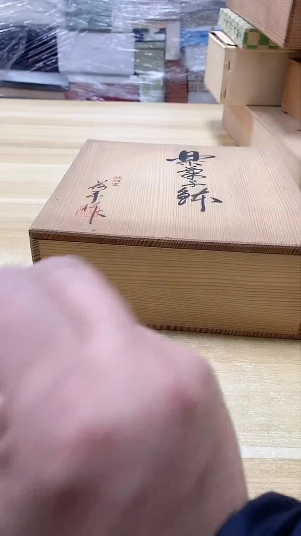 【闪购商品】瓷片643观器轩欢迎您