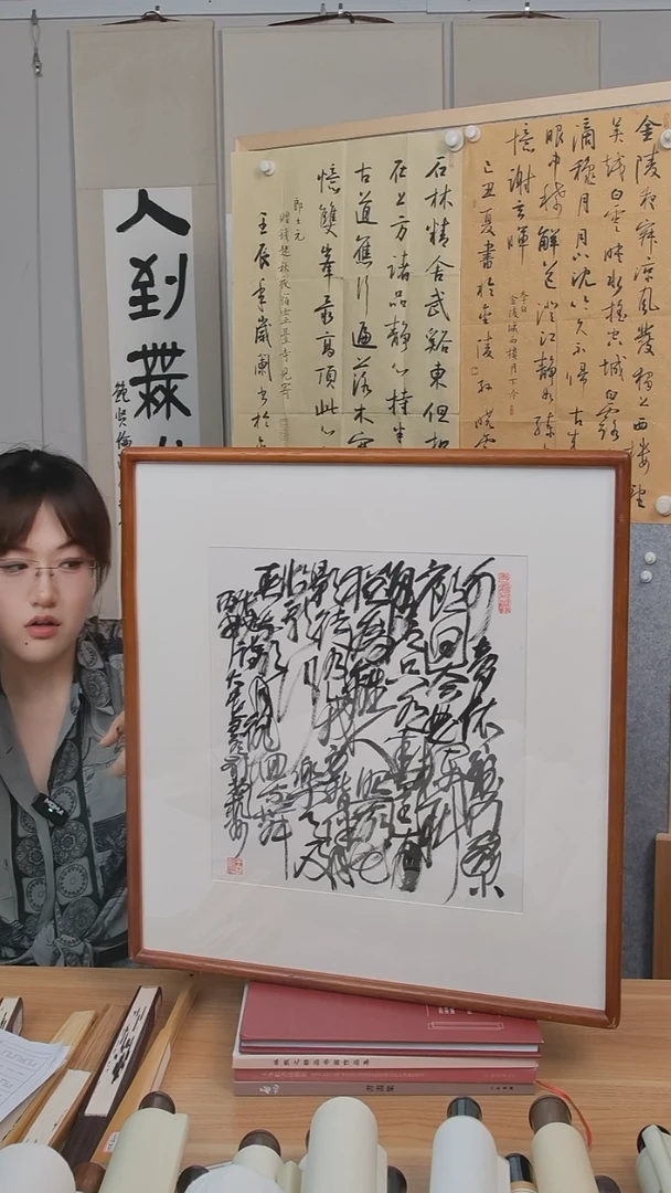 书法一***因王老师 乱书 1尺