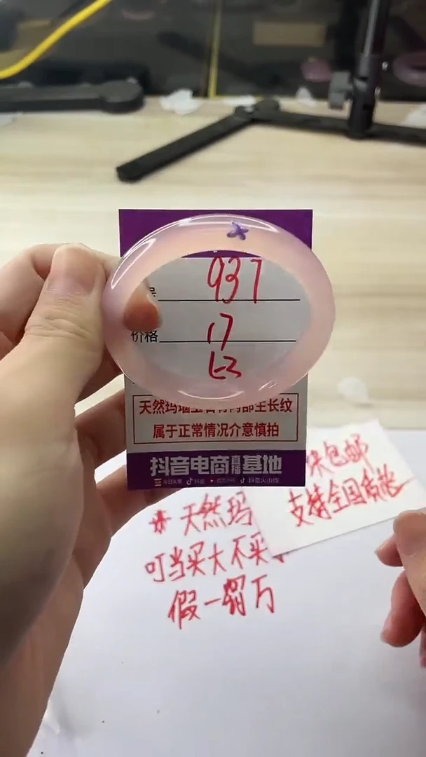 手镯玛瑙/玉髓未镶嵌937