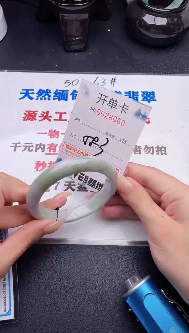 未镶嵌手镯翡翠60