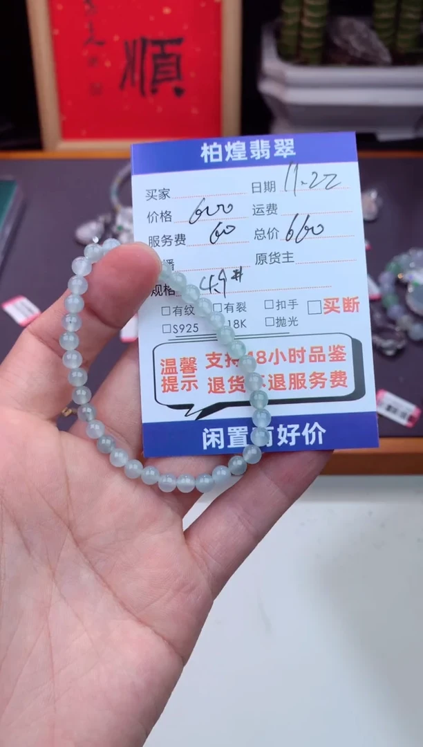 未镶嵌手串翡翠天然a货翡翠多样性发一件-手串
