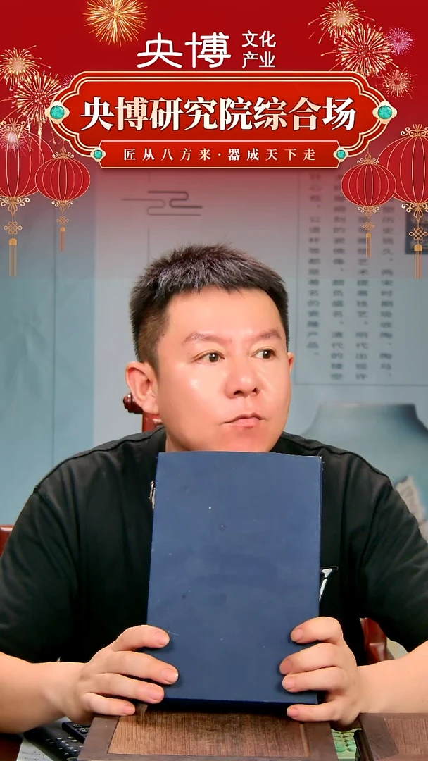 央博文化交流瓷器