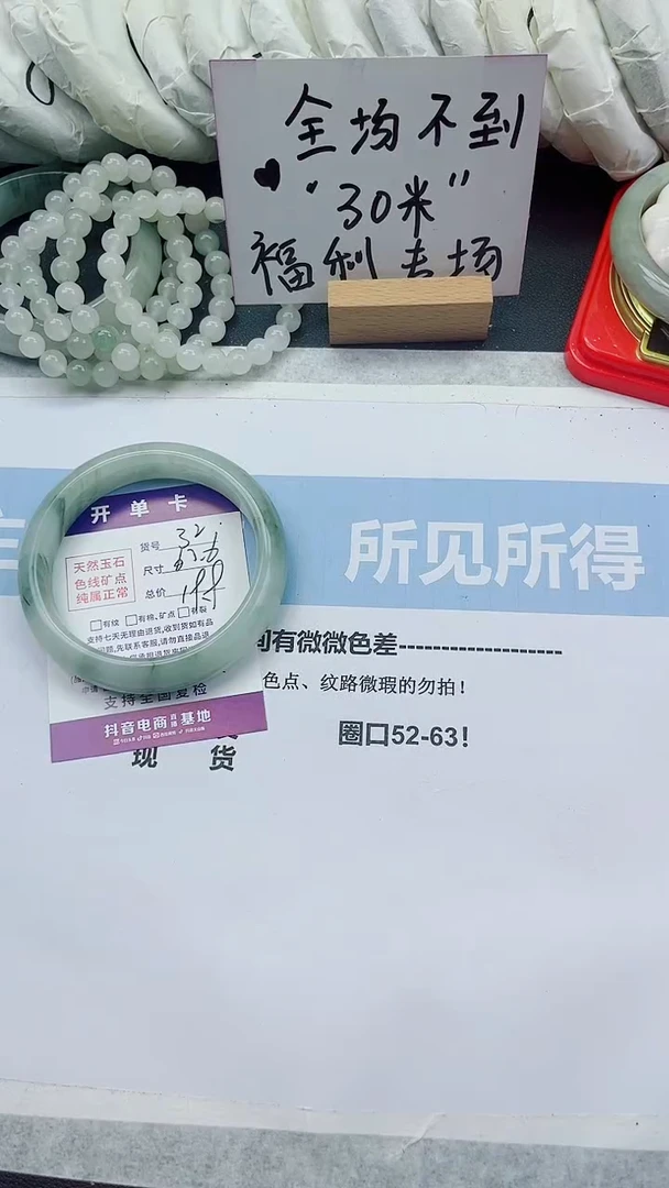 未镶嵌手镯石英质玉A32-60.6圈