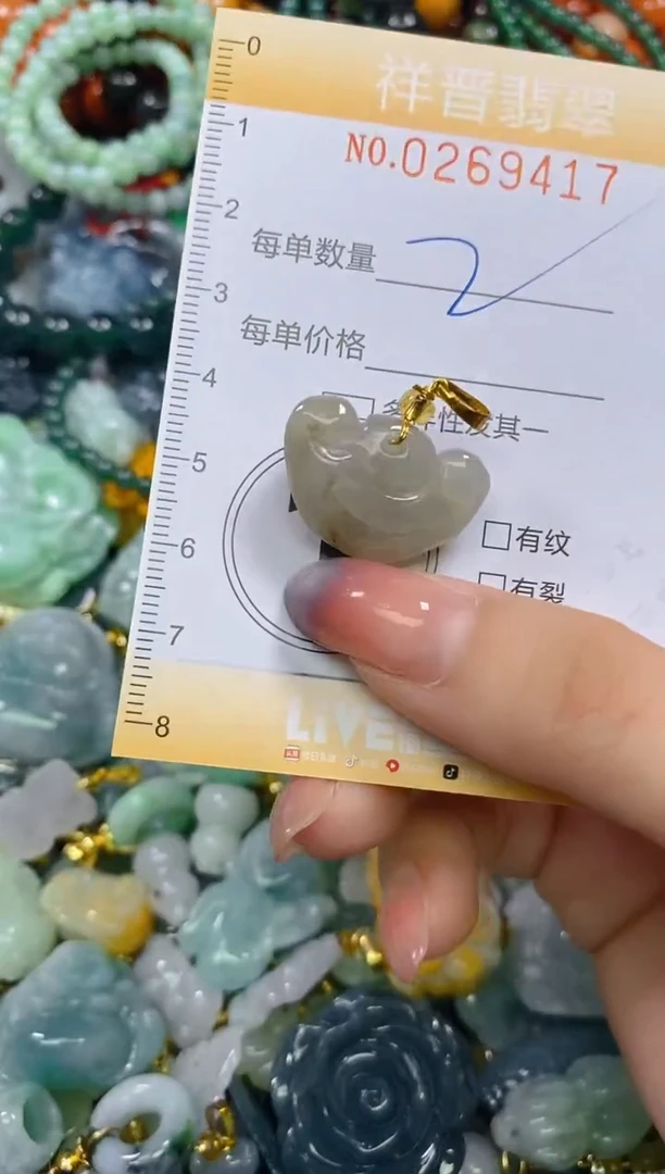 颈饰未镶嵌翡翠闪购0269417