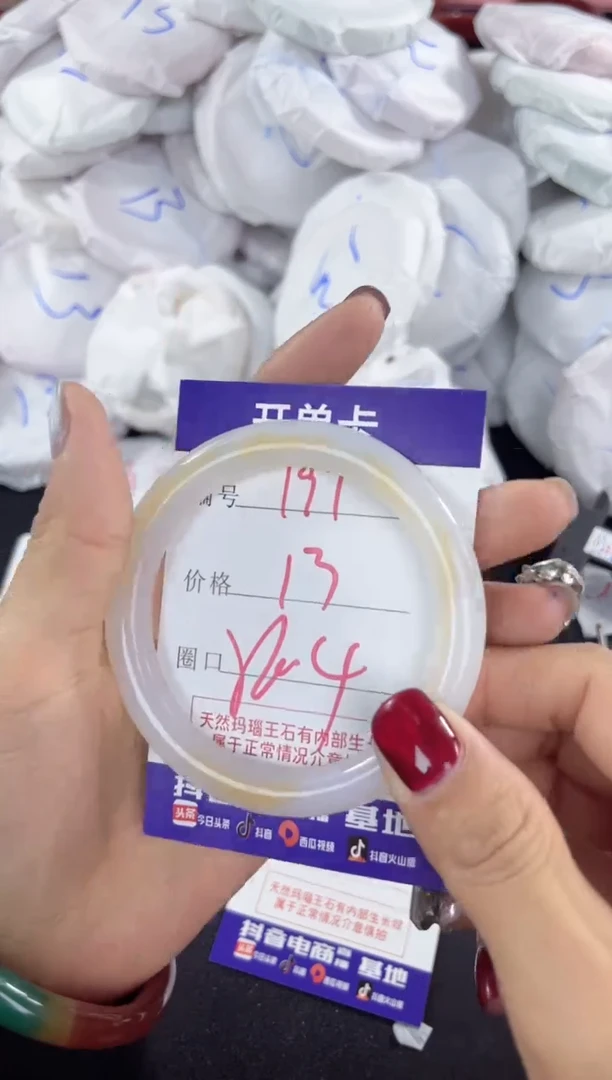 【闪购商品】玛瑙/玉髓手镯未镶嵌199