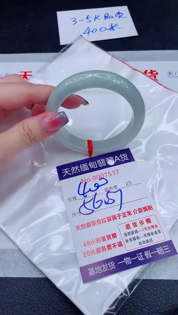 未镶嵌手镯翡翠400.00