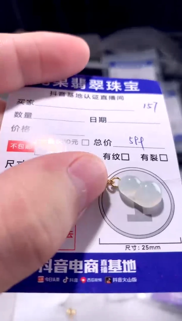 颈饰未镶嵌翡翠冰胶豆子157