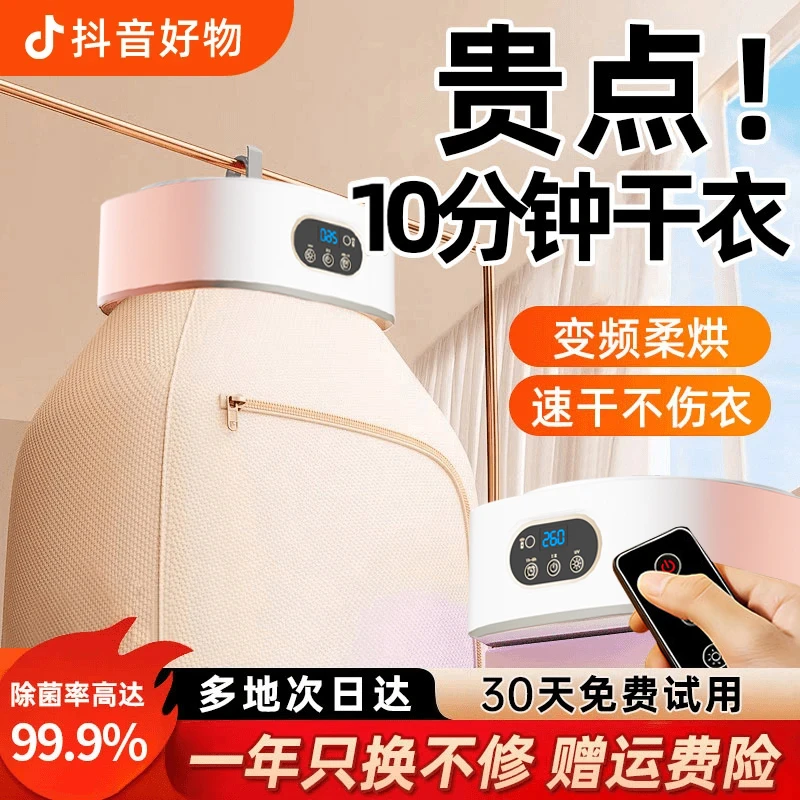 【抖音精选】可折叠干衣机家用烘衣机风干机便携式衣服宿舍烘干机器