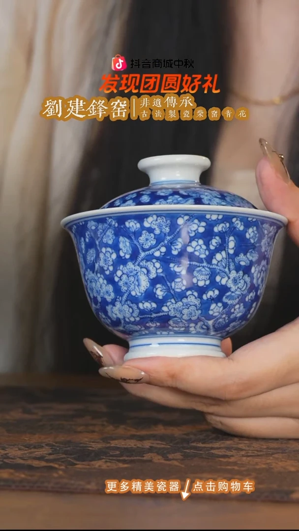 杯子刘建锋窑仿清蓝地冰梅盖碗