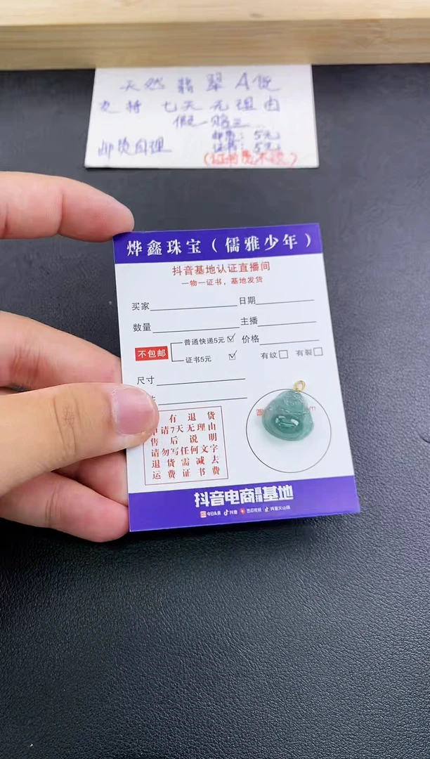 翡翠18K金镶嵌颈饰天然翡翠A货吊坠（多样性发货）赠皮绳