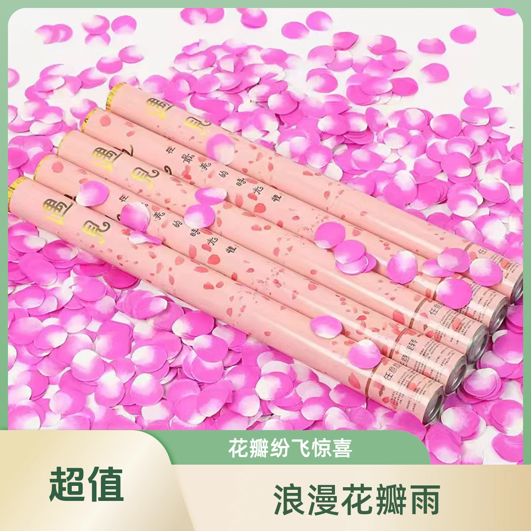 花瓣礼花筒主播专用直播间气氛礼炮婚礼庆典生日派对酒吧KTV礼花
