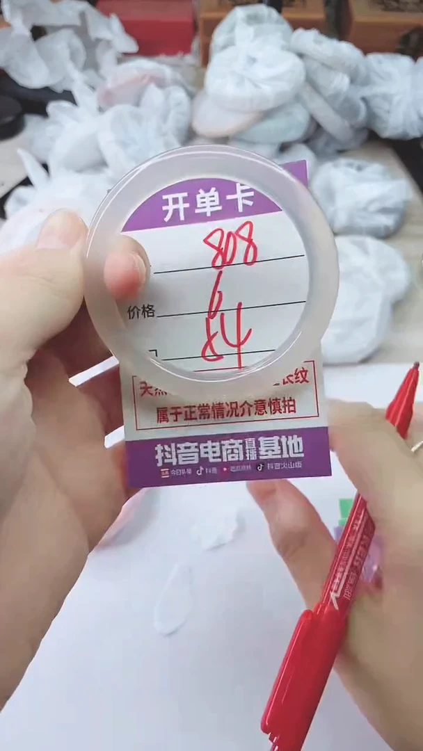 手镯玛瑙/玉髓未镶嵌808