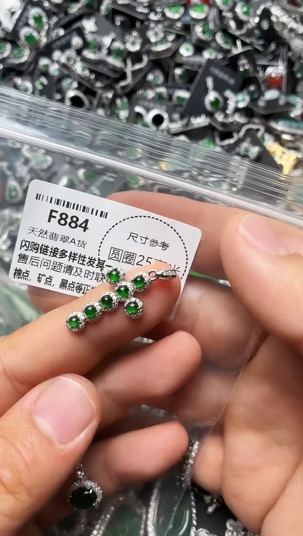 翡翠未镶嵌颈饰F884吊坠