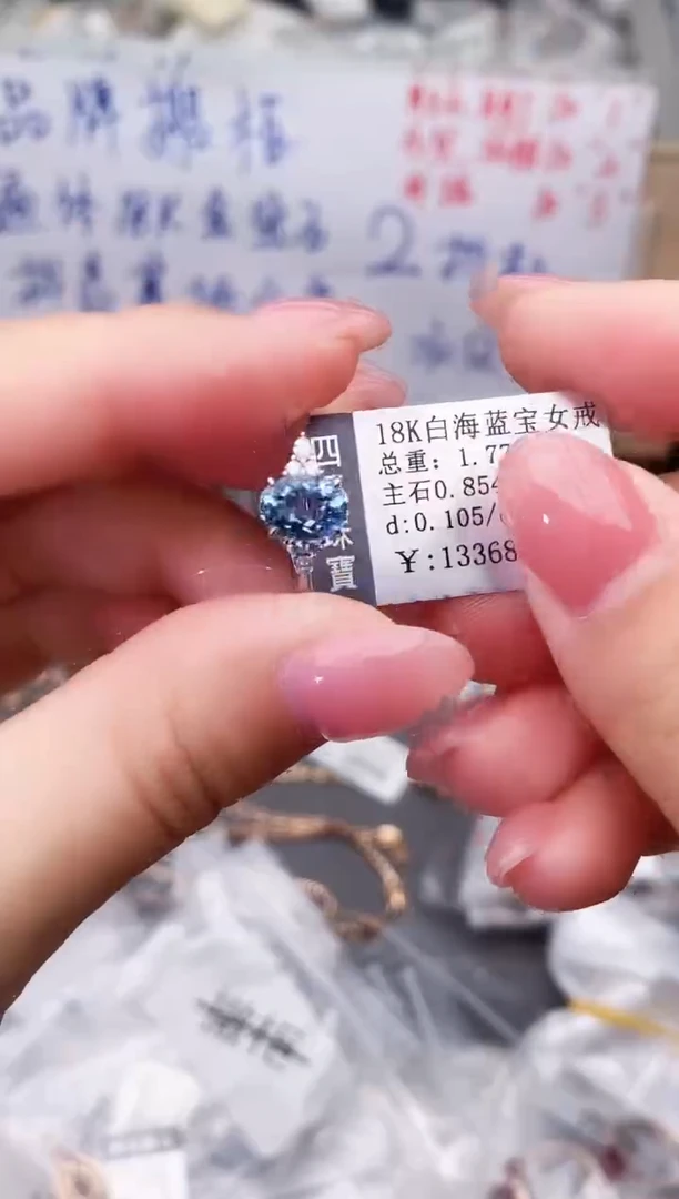 18K金镶嵌戒指海蓝宝石--专柜--15