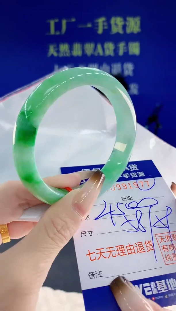 未镶嵌手镯翡翠77天然翡翠A货