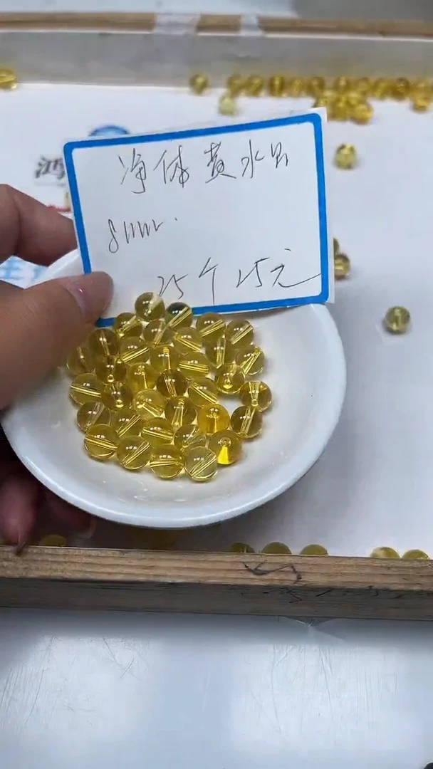 【闪购商品】水晶散珠未镶嵌B1003 黄水晶8mm25个25元