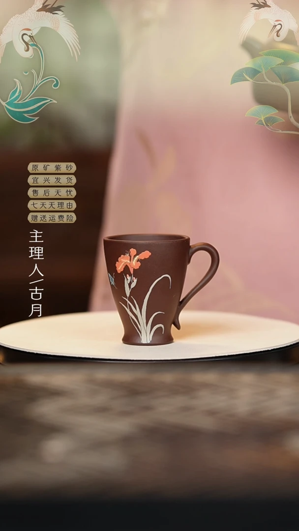 【古月壶来】YX720紫泥泥绘把杯